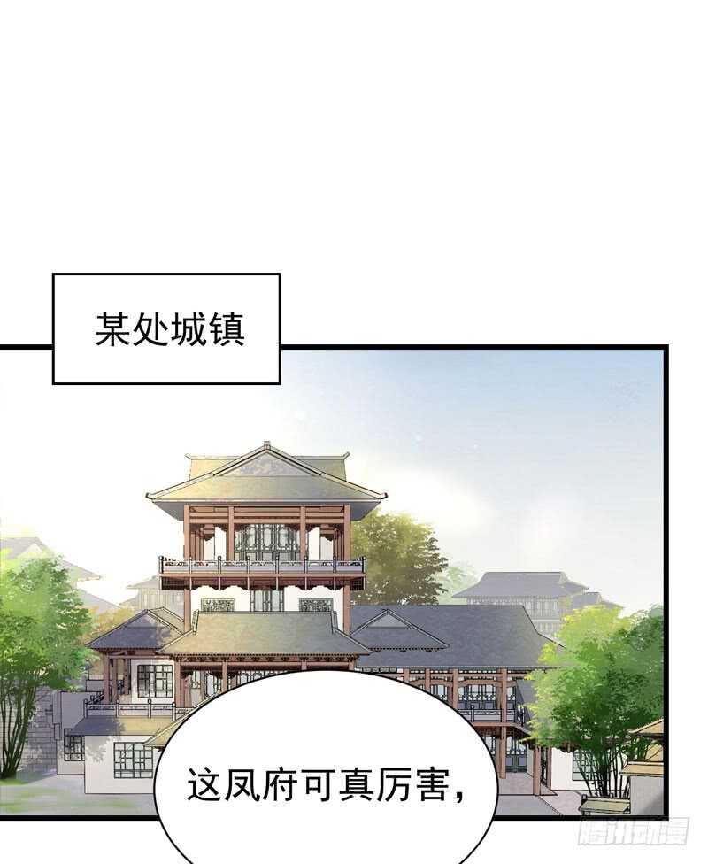 鬼医凤九漫画,擅长暖床1图