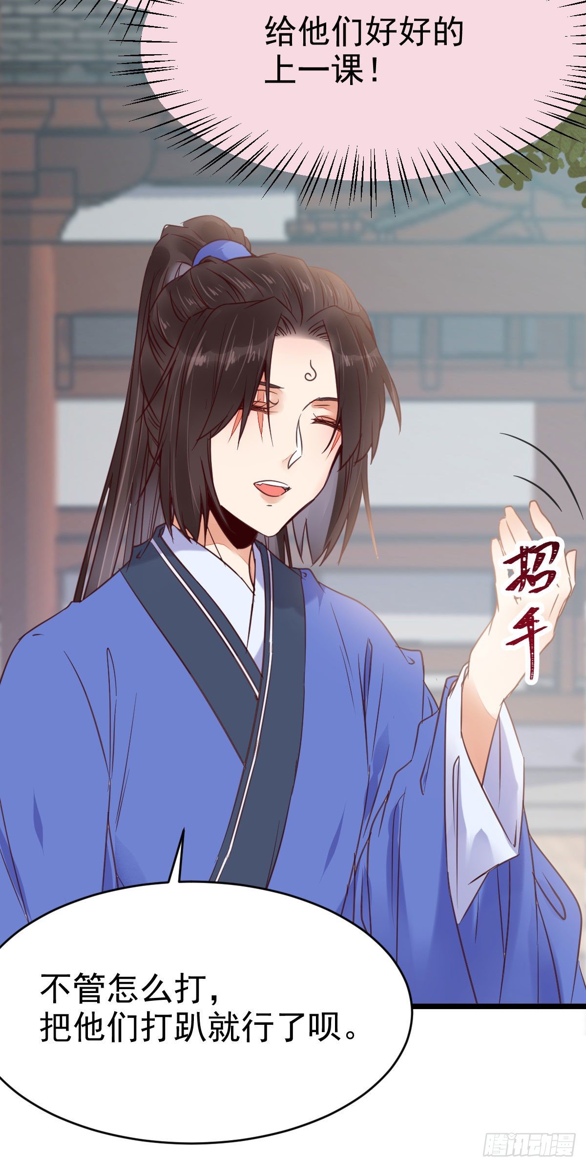 鬼医凤九漫画,有我在没人能碰你1图