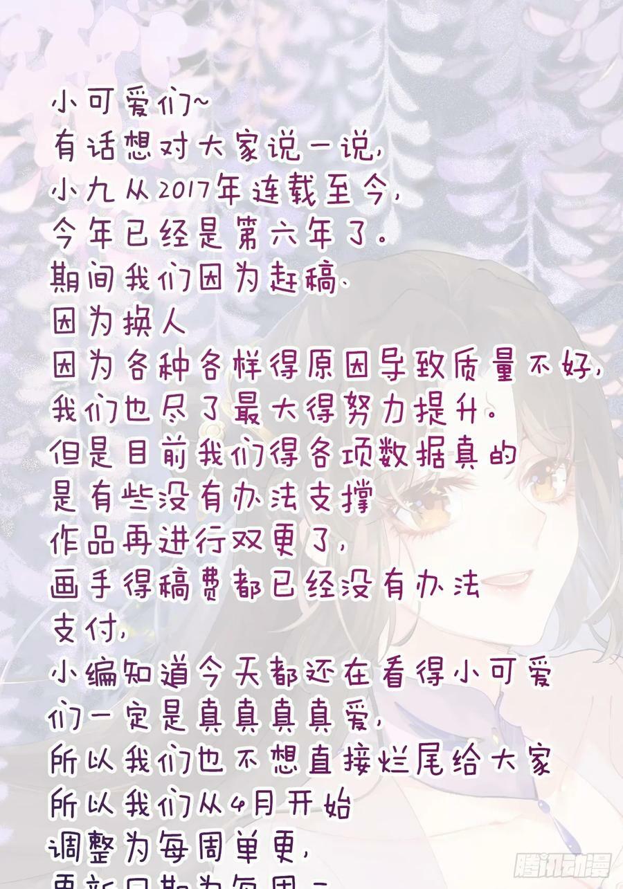鬼医凤九漫画,572 我送你回去！2图