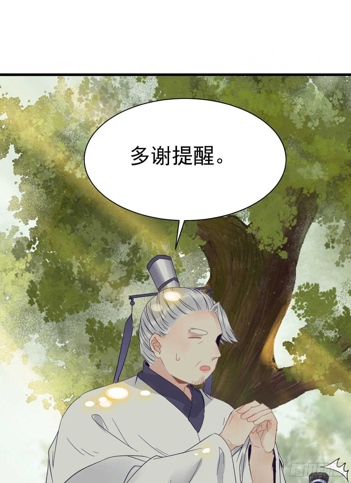 鬼医凤九漫画,鬼医就是他！2图