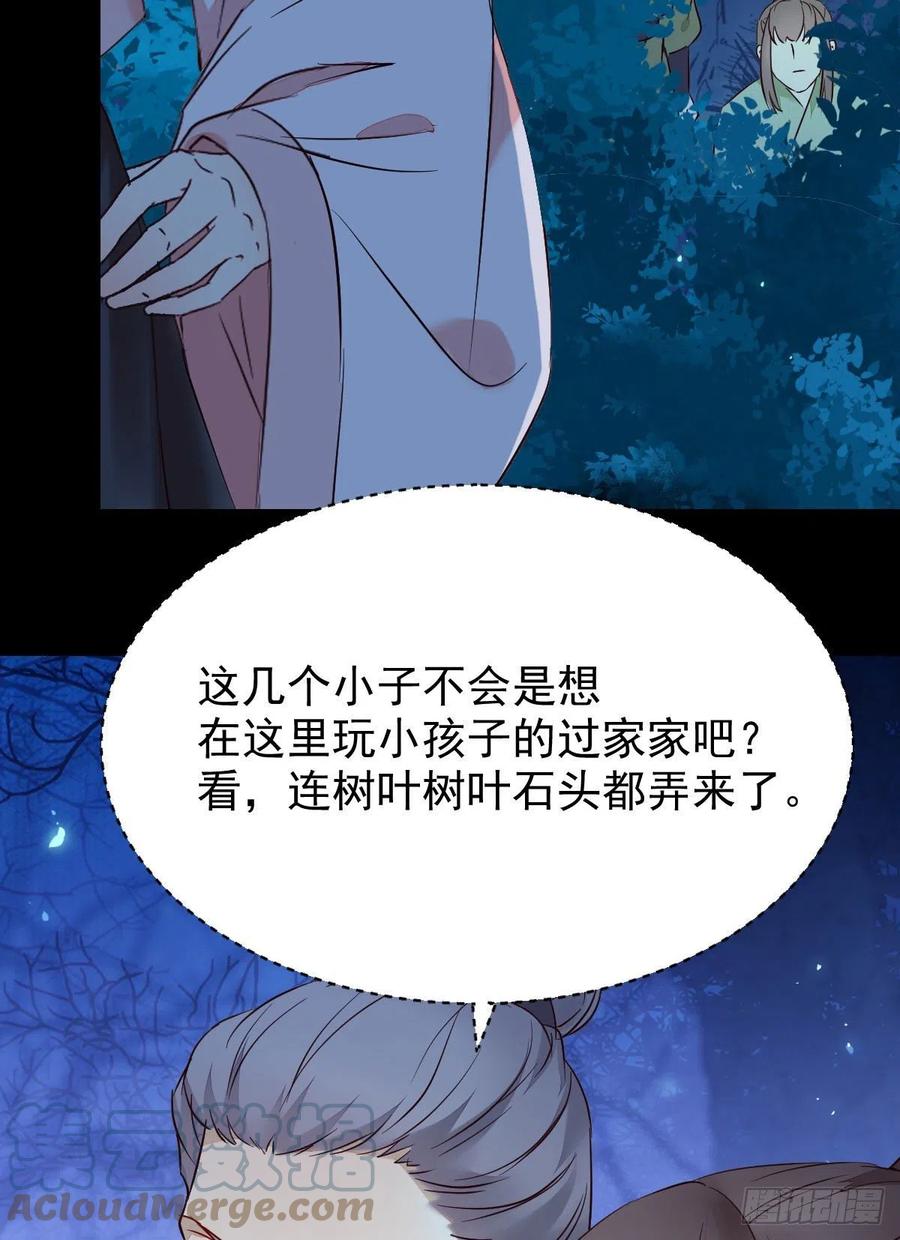 鬼医凤九漫画,暗中作梗1图