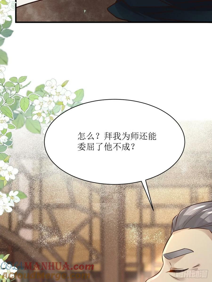 鬼医凤九漫画,567被骗了1图