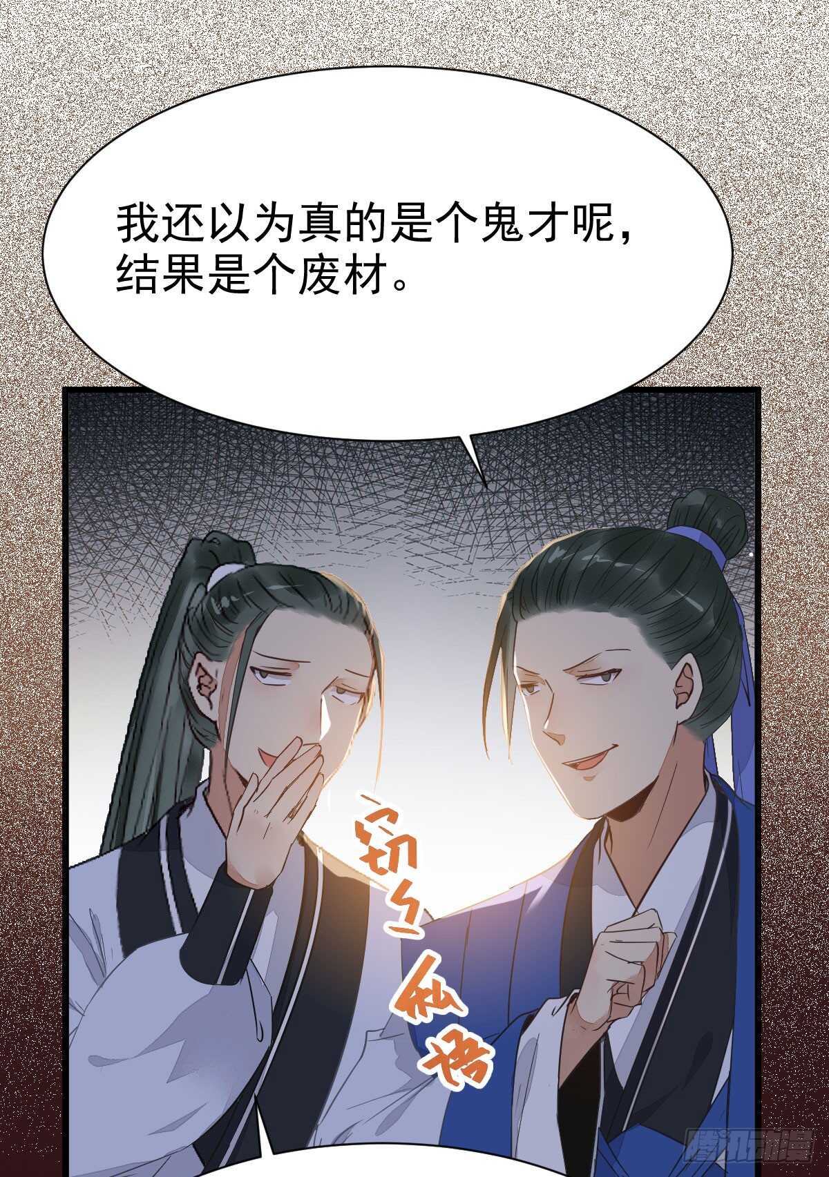 鬼医凤九漫画,杂灵根废材2图