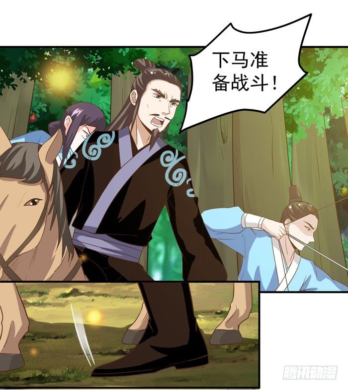 鬼医凤九漫画,再入险境1图