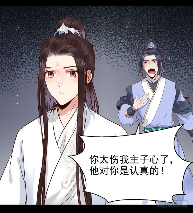 鬼医凤九漫画,不配拥有1图