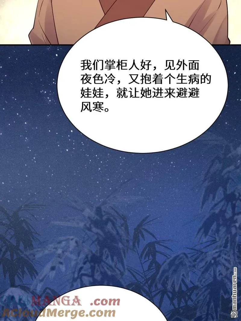 鬼医凤九漫画,第619回 鬼医凤九2图