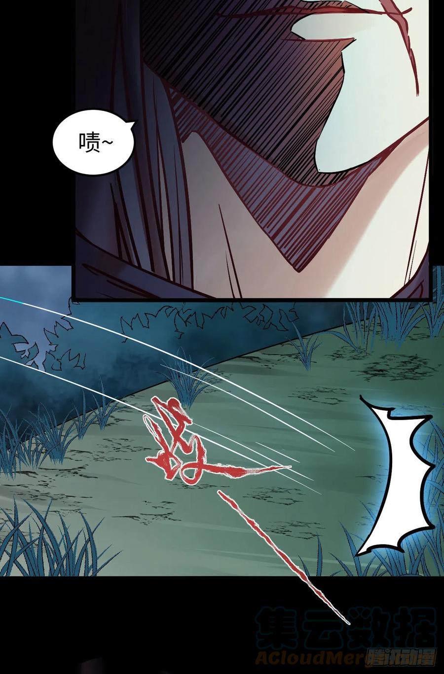 鬼医凤九漫画,不自量力1图