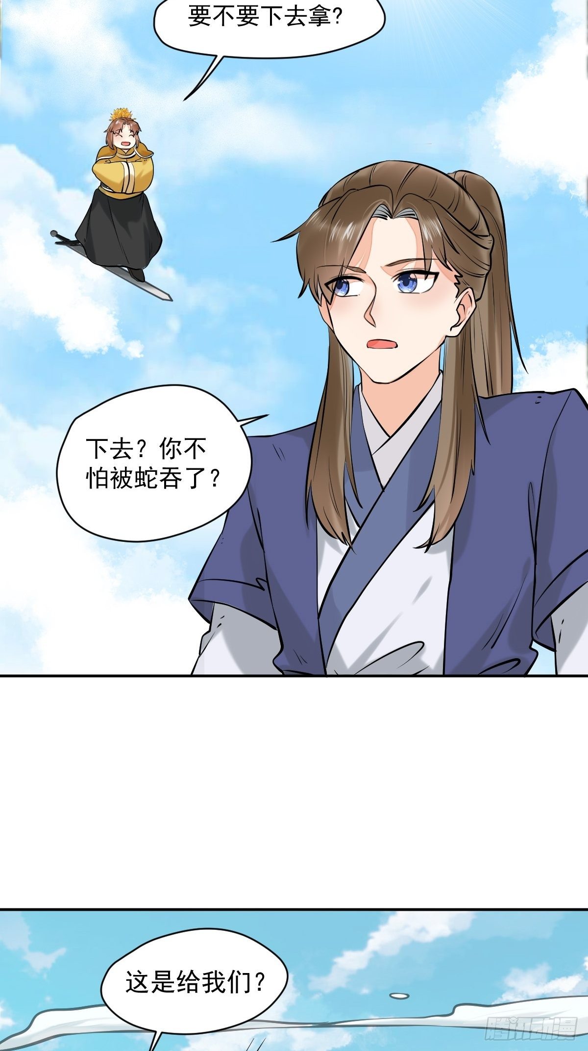 鬼医凤九漫画,好大条蛇！1图