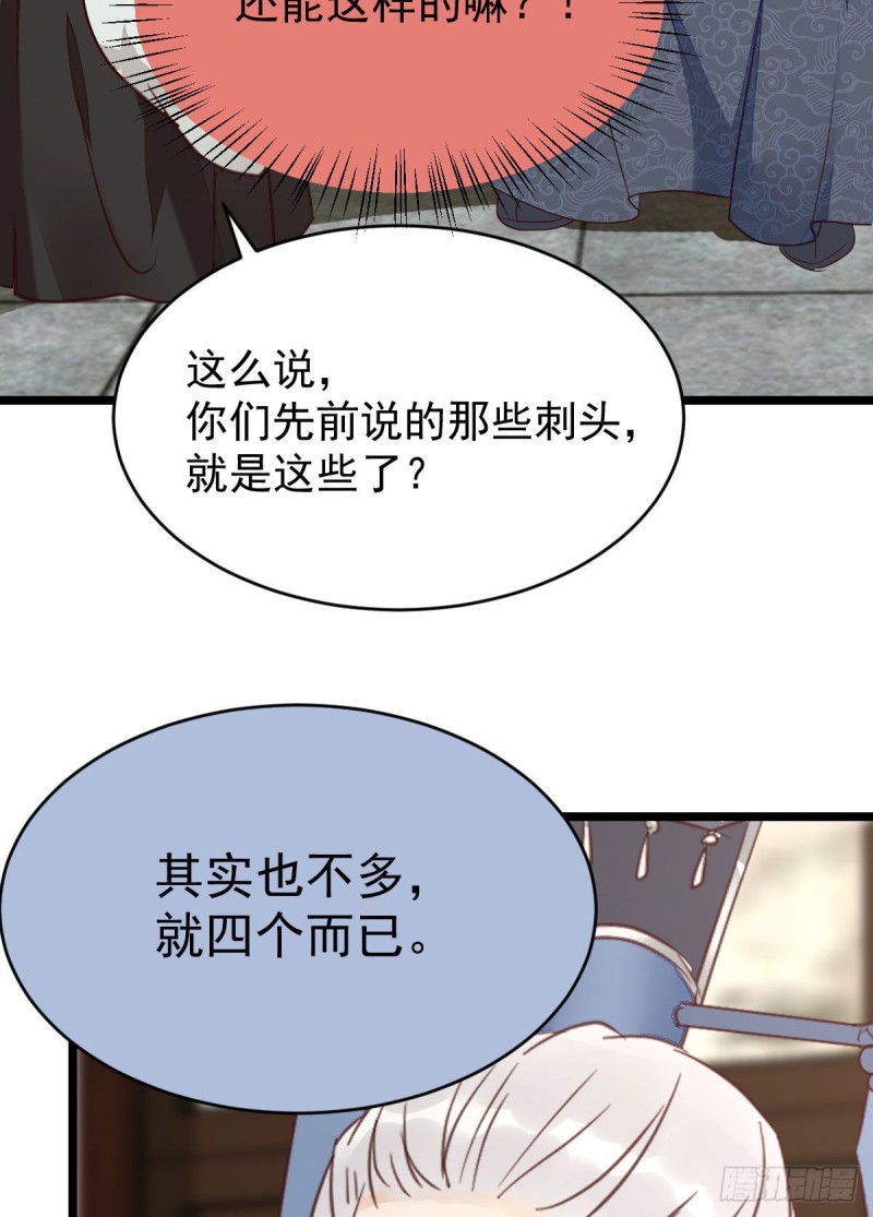 鬼医凤九漫画,耀眼的存在1图