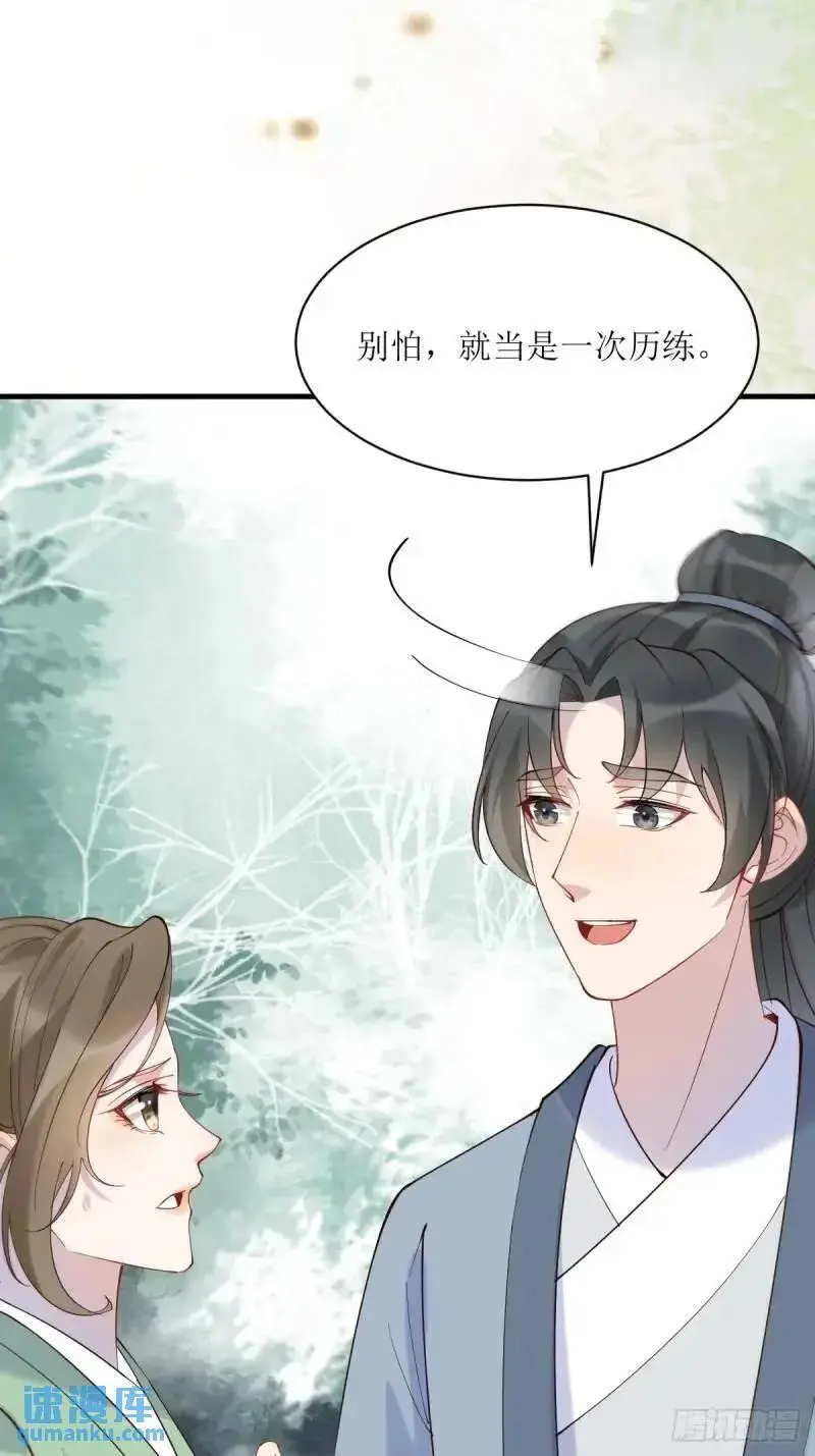 鬼医凤九漫画,596 鱼目混珠2图