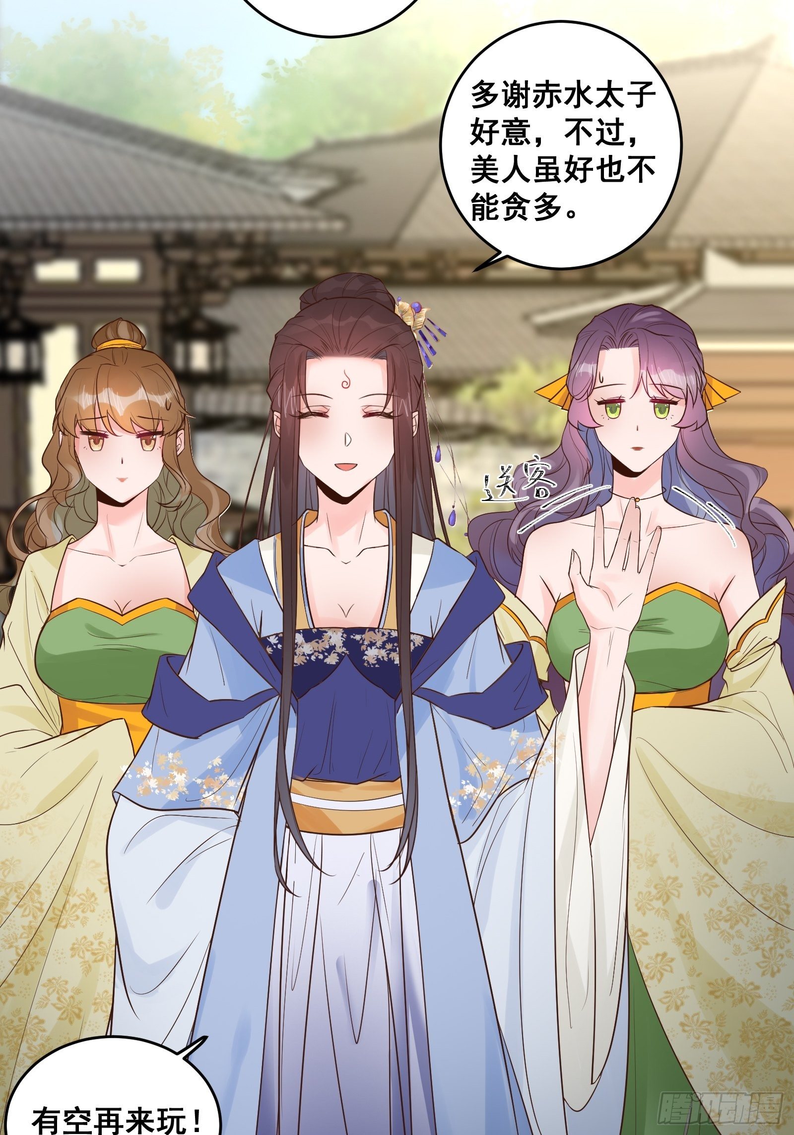 鬼医凤九漫画,是不是很简单？2图