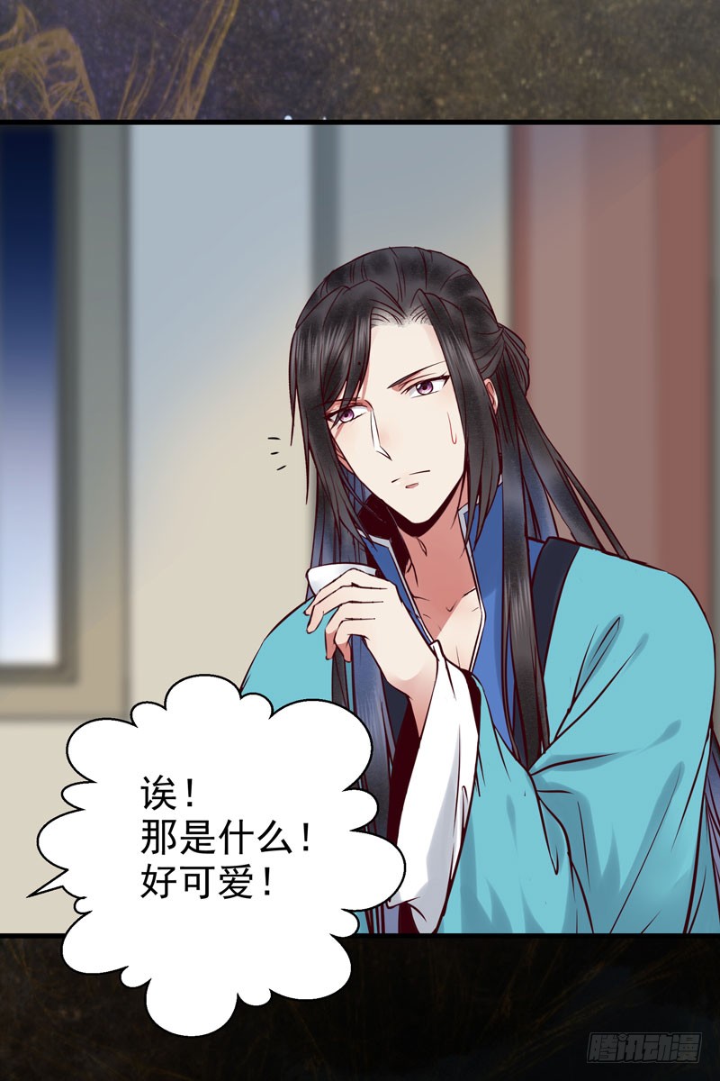 鬼医凤九漫画,引蛇出洞1图