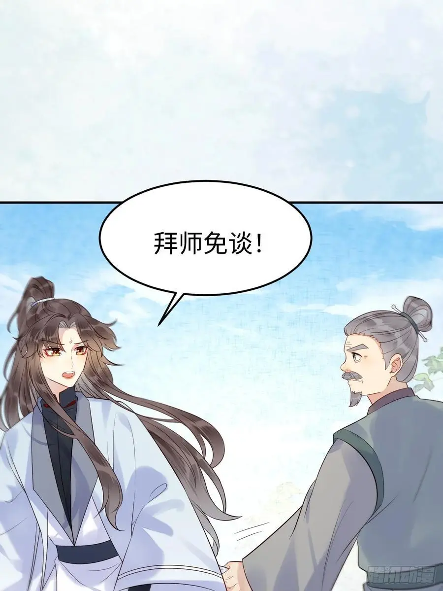 鬼医凤九漫画,606 小师傅2图