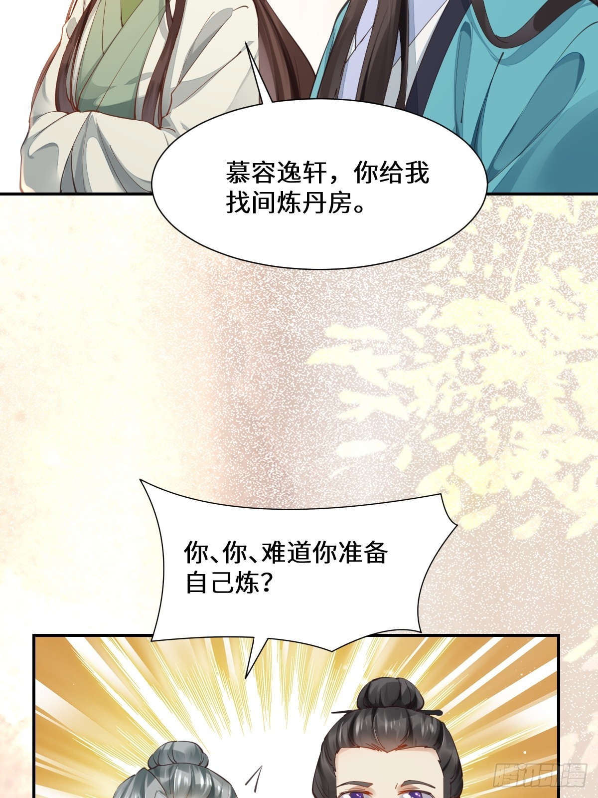 鬼医凤九漫画,535又打脸了2图