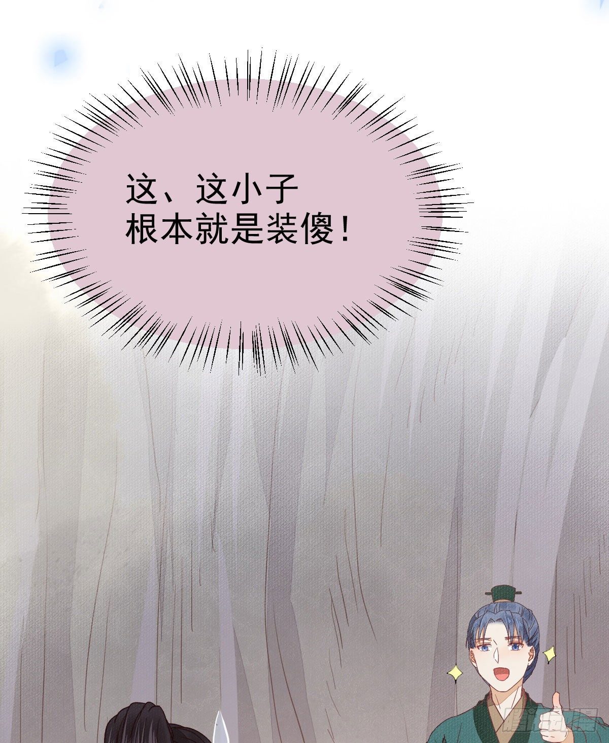 鬼医凤九漫画,修复金丹1图