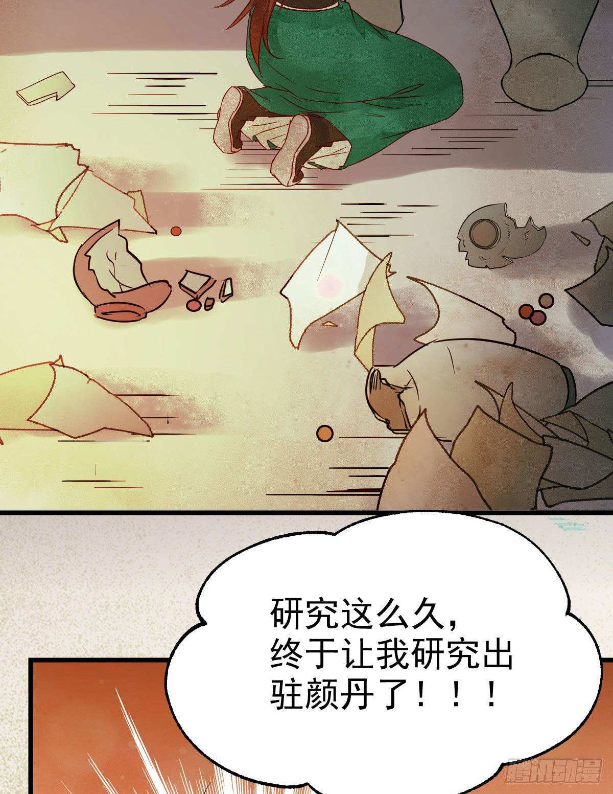 鬼医凤九漫画,那丫头，又爆炉了！！2图