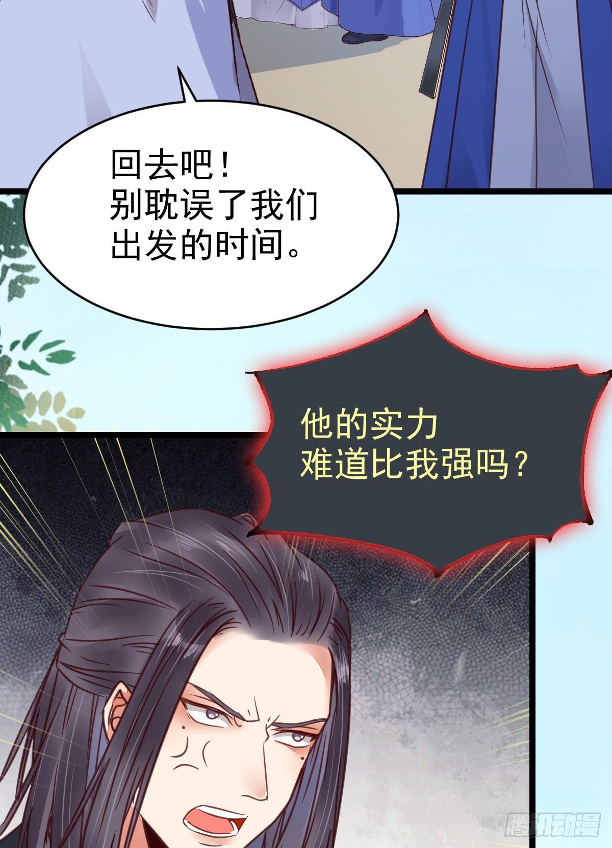 鬼医凤九漫画,我要挑战她！2图