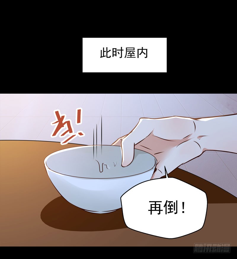 鬼医凤九漫画,月下共饮1图