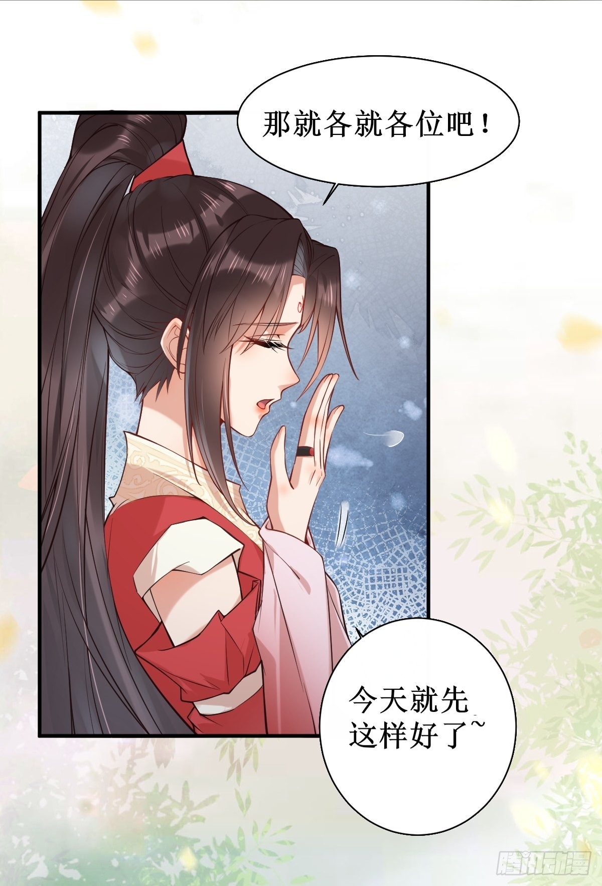 鬼医凤九漫画,520后院起火1图
