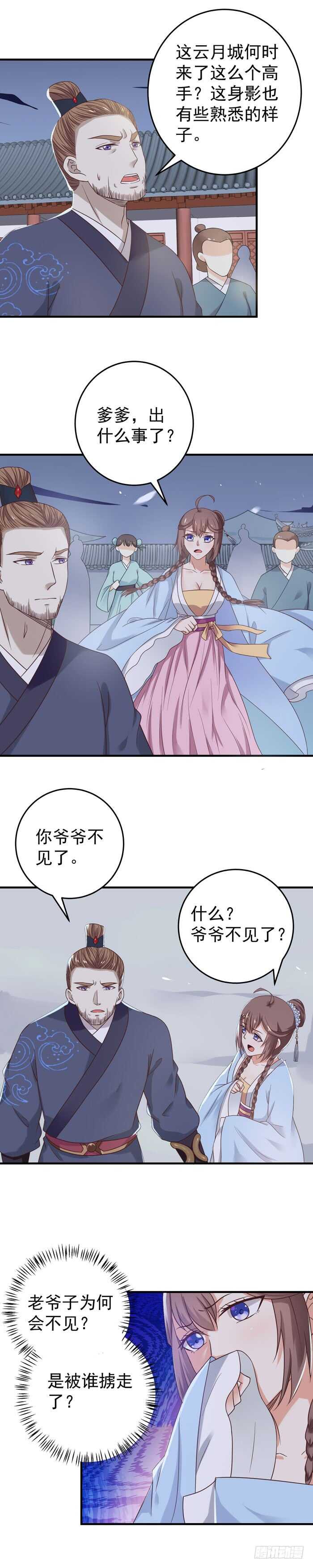 鬼医凤九漫画,夜探凤府22图