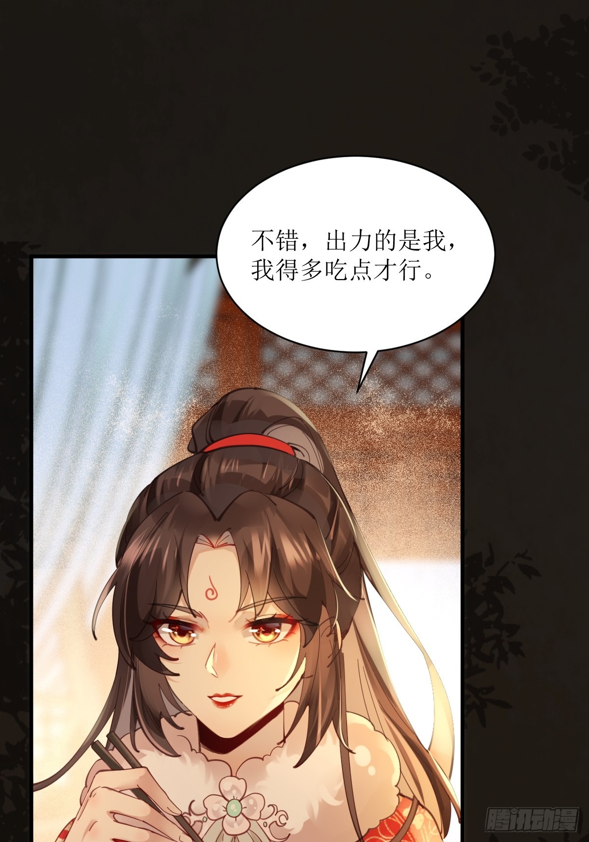鬼医凤九漫画,531交杯酒（高甜！）2图