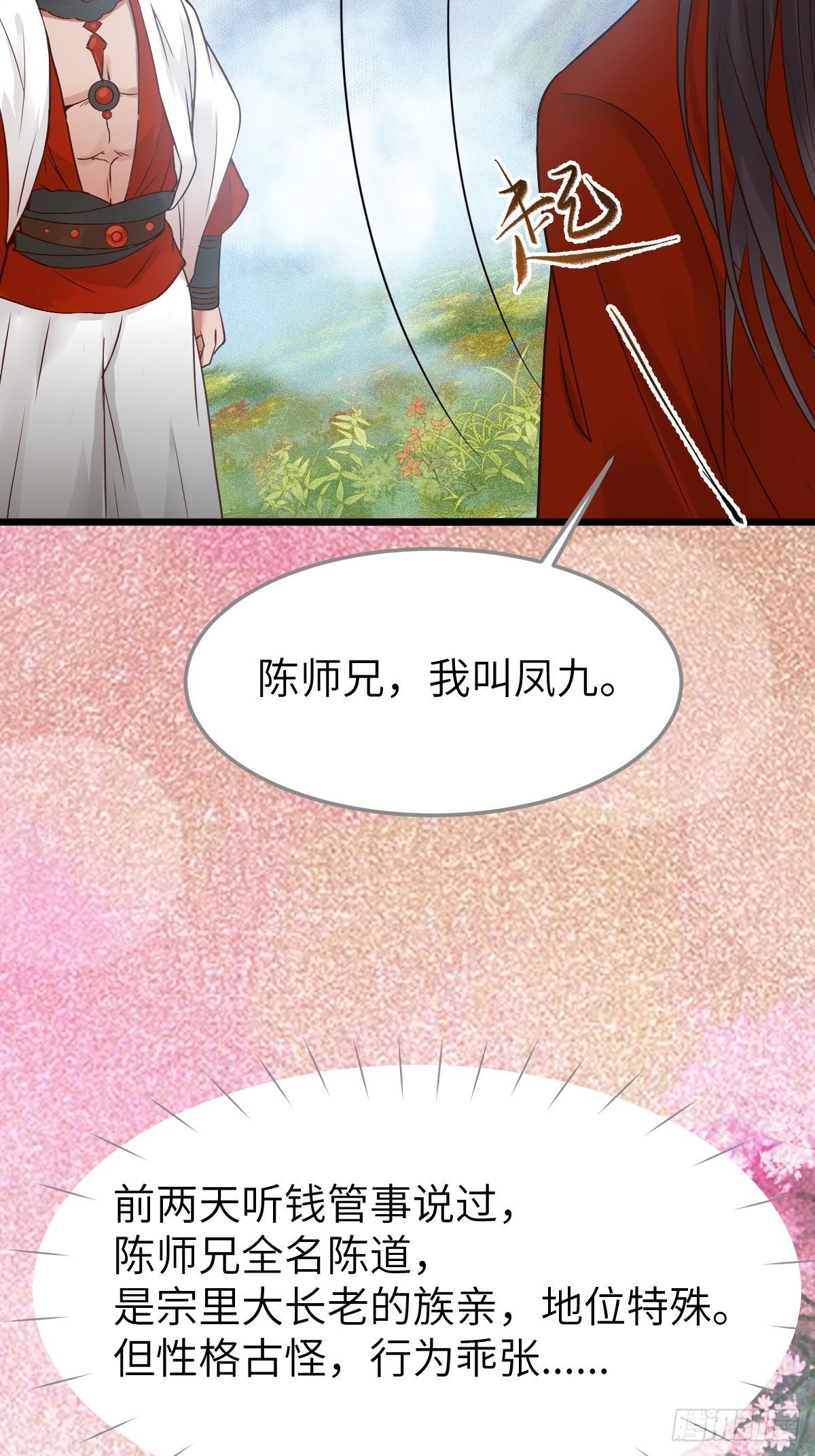 鬼医凤九漫画,是娘亲吗？1图