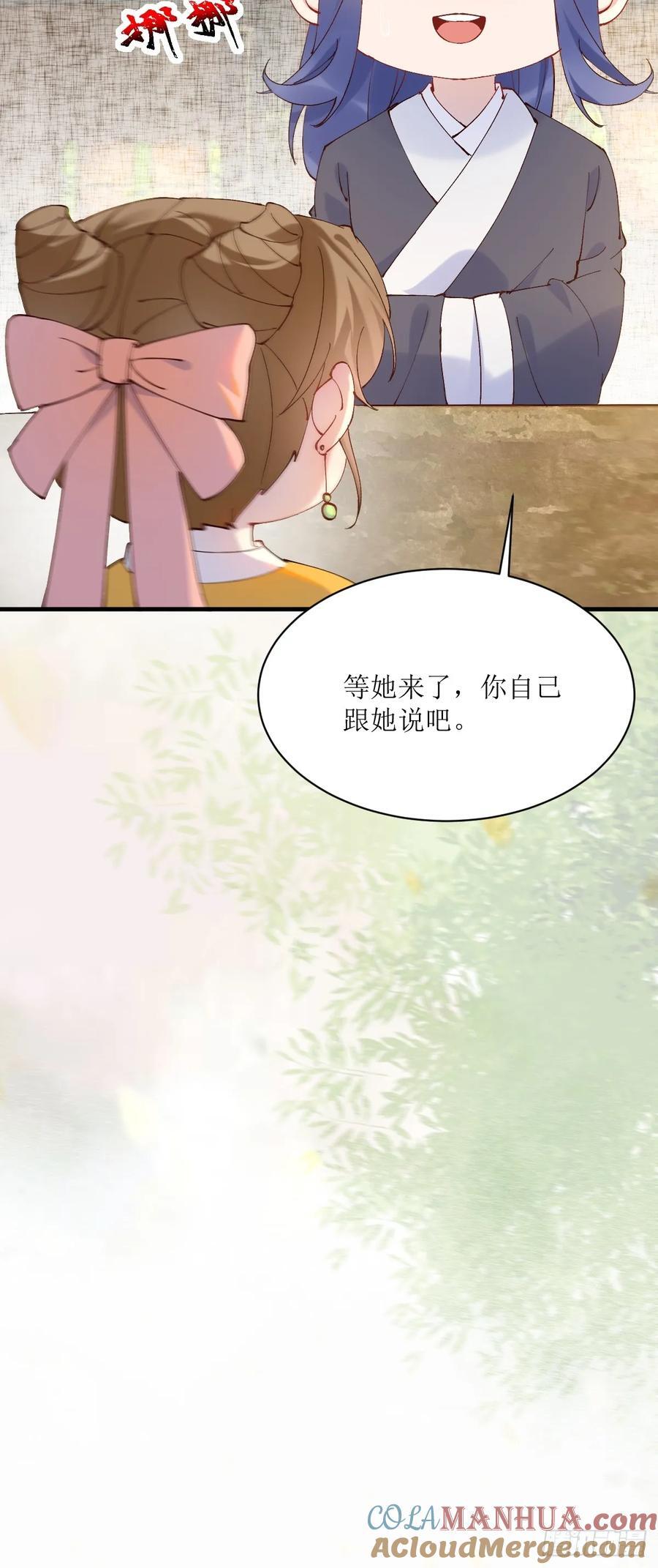 鬼医凤九漫画,592 温柔的边界1图
