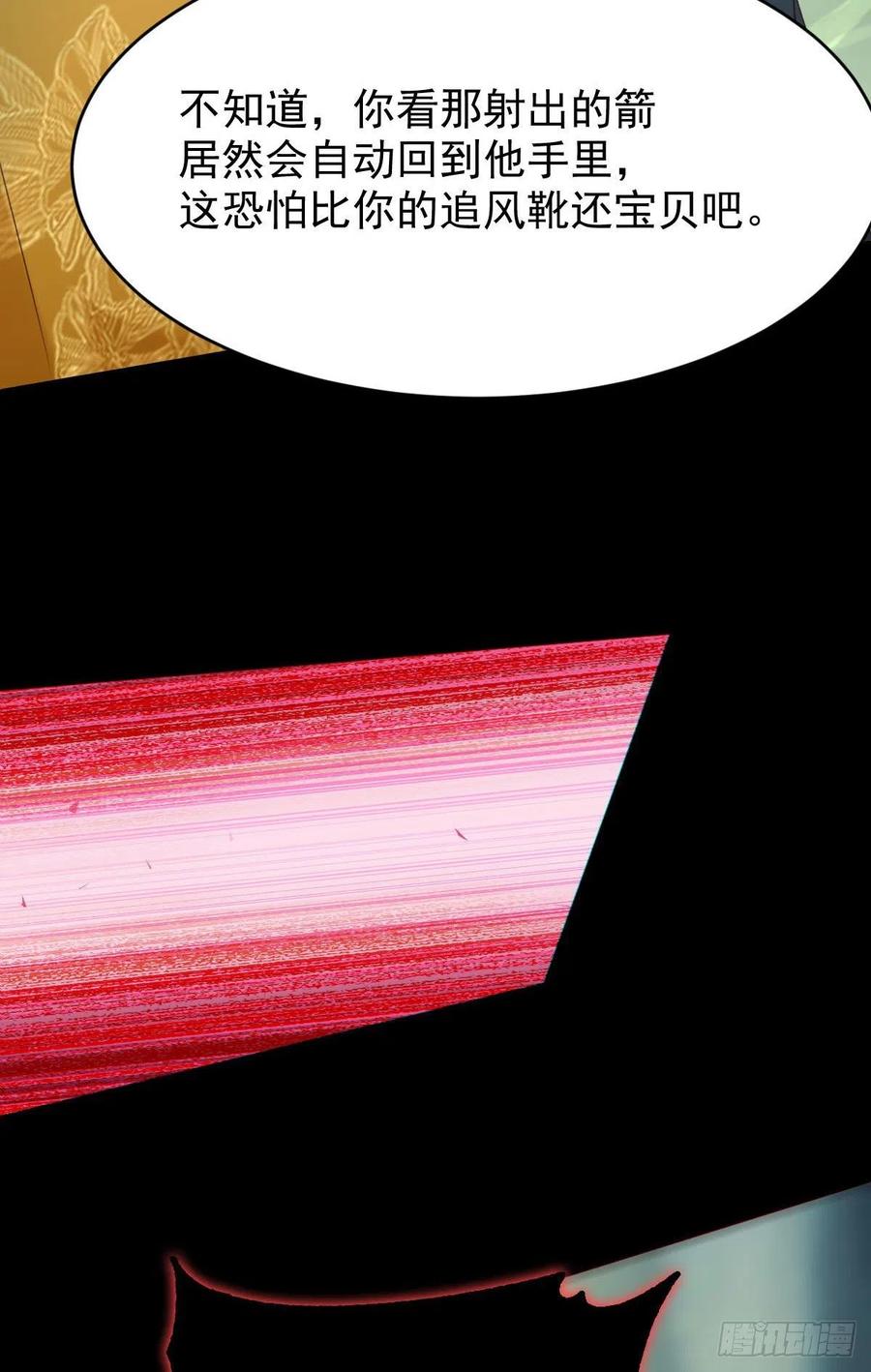 鬼医凤九漫画,逛“夜市”2图