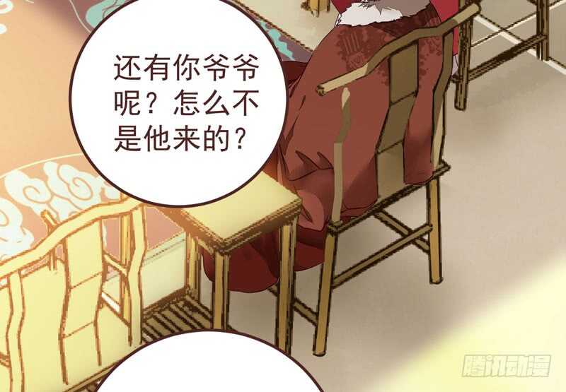 鬼医凤九漫画,满城皆知2图