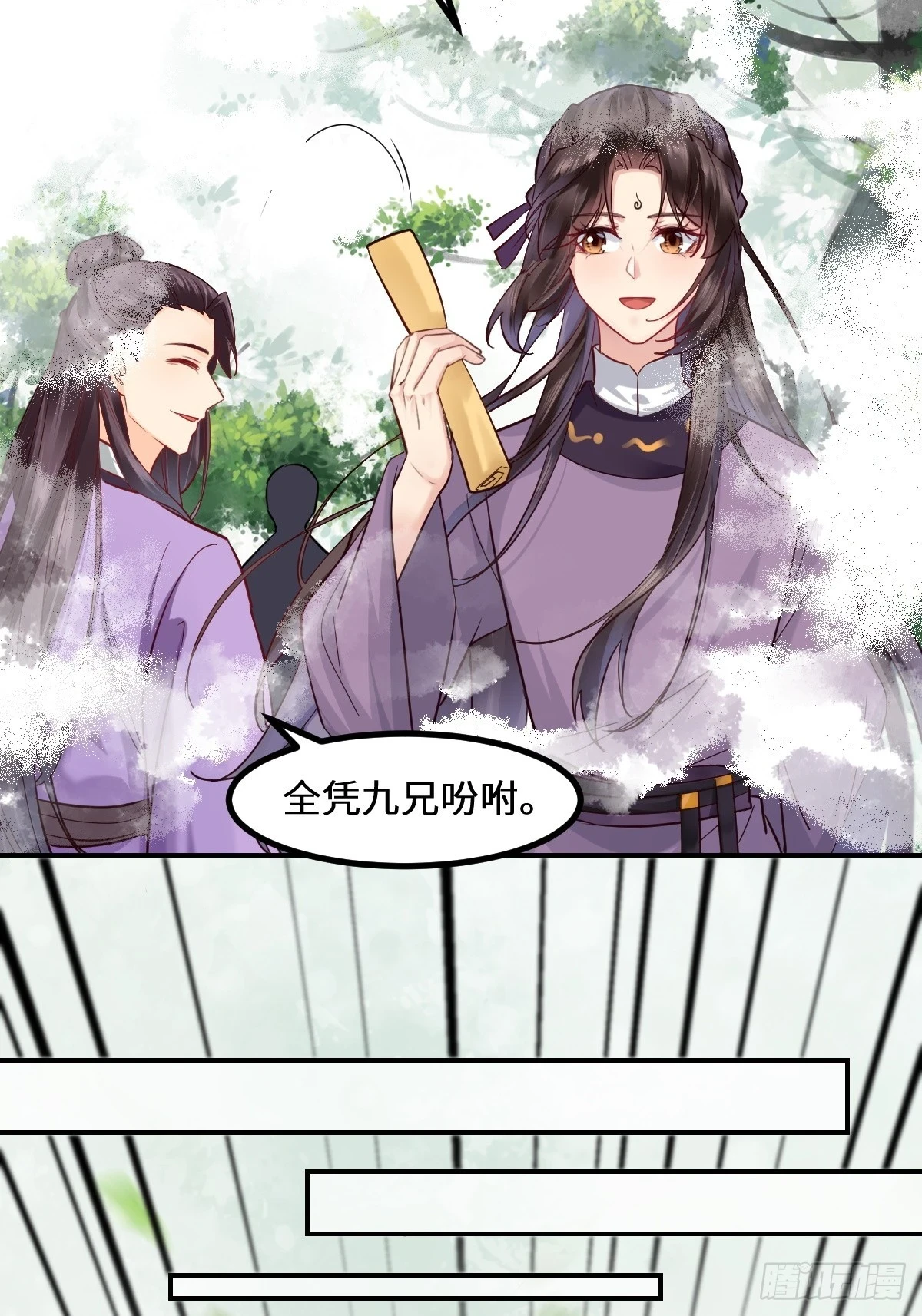 鬼医凤九漫画,551地图2图