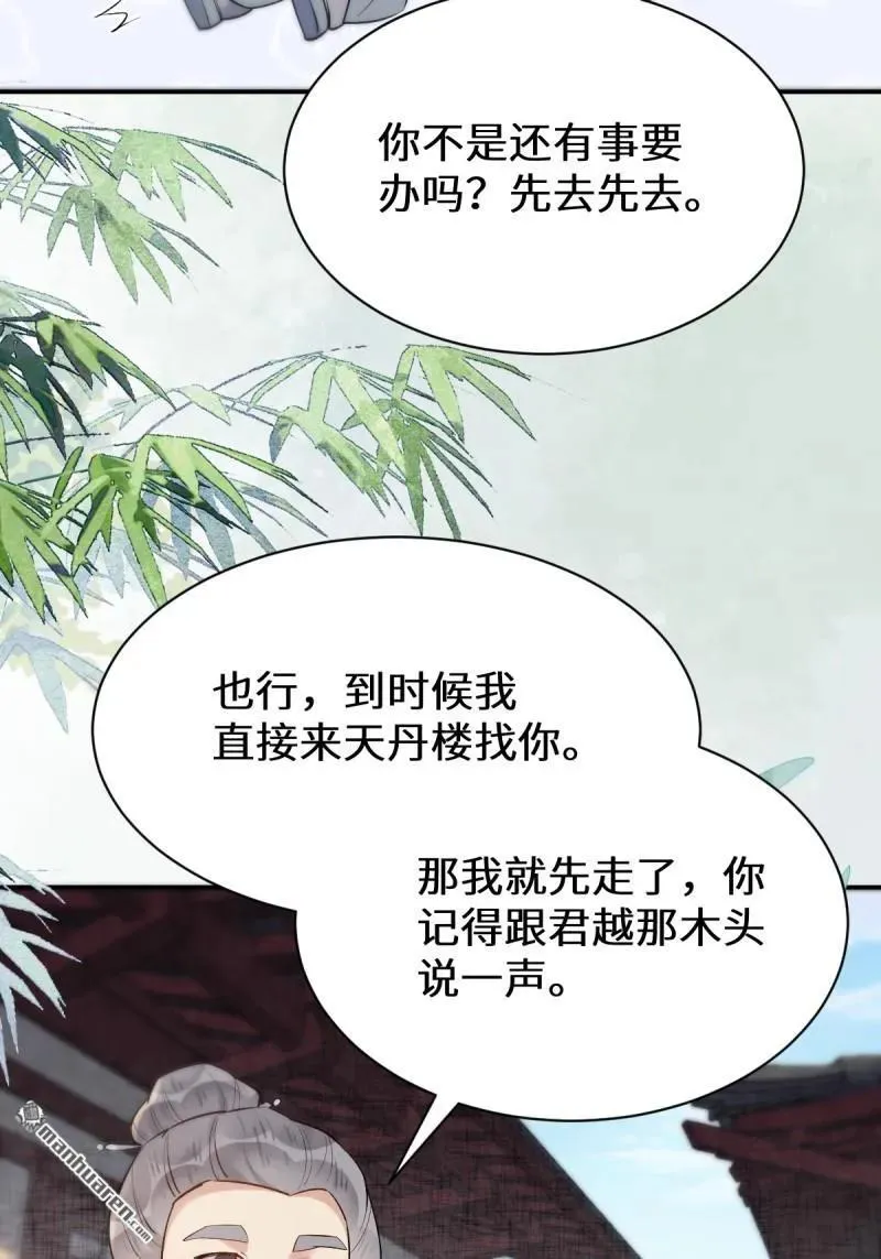 鬼医凤九漫画,第613回 银针刺穴2图