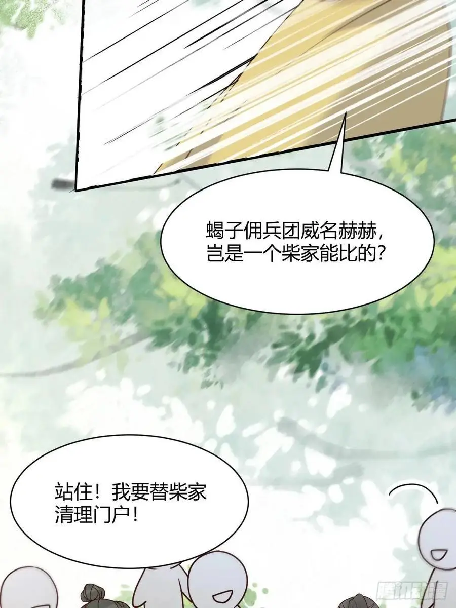 鬼医凤九漫画,598 是小九2图