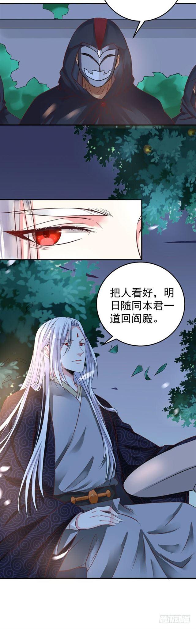 鬼医凤九漫画,男主终于出现惹2图