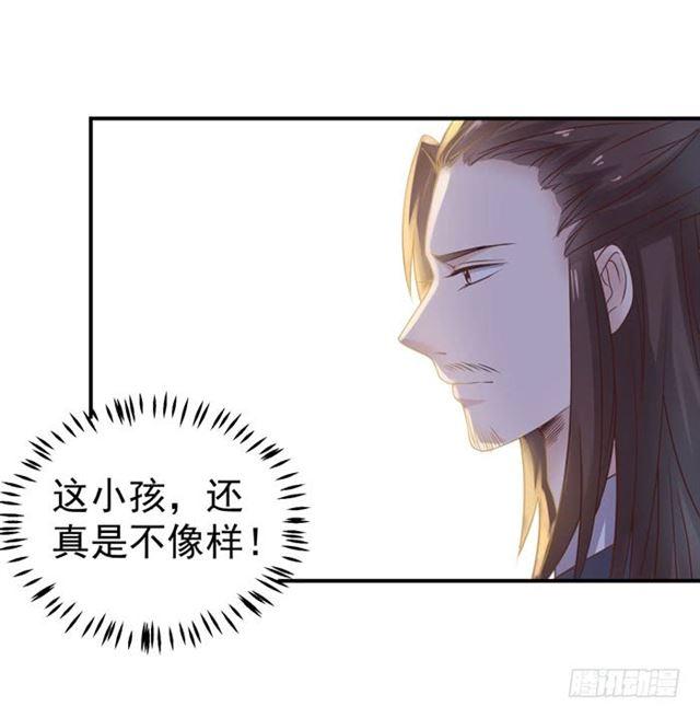 鬼医凤九漫画,灵药大赛开始1图