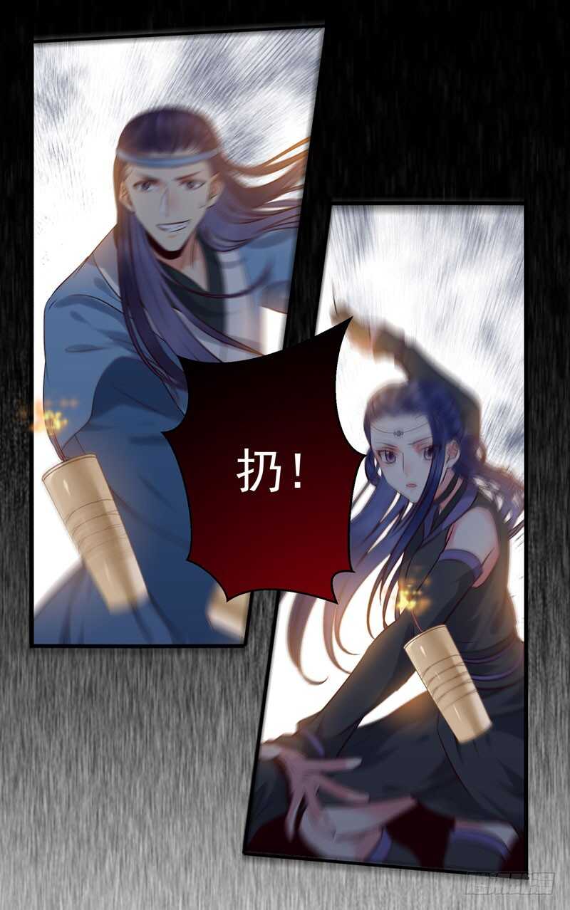 鬼医凤九漫画,阎主救美2图