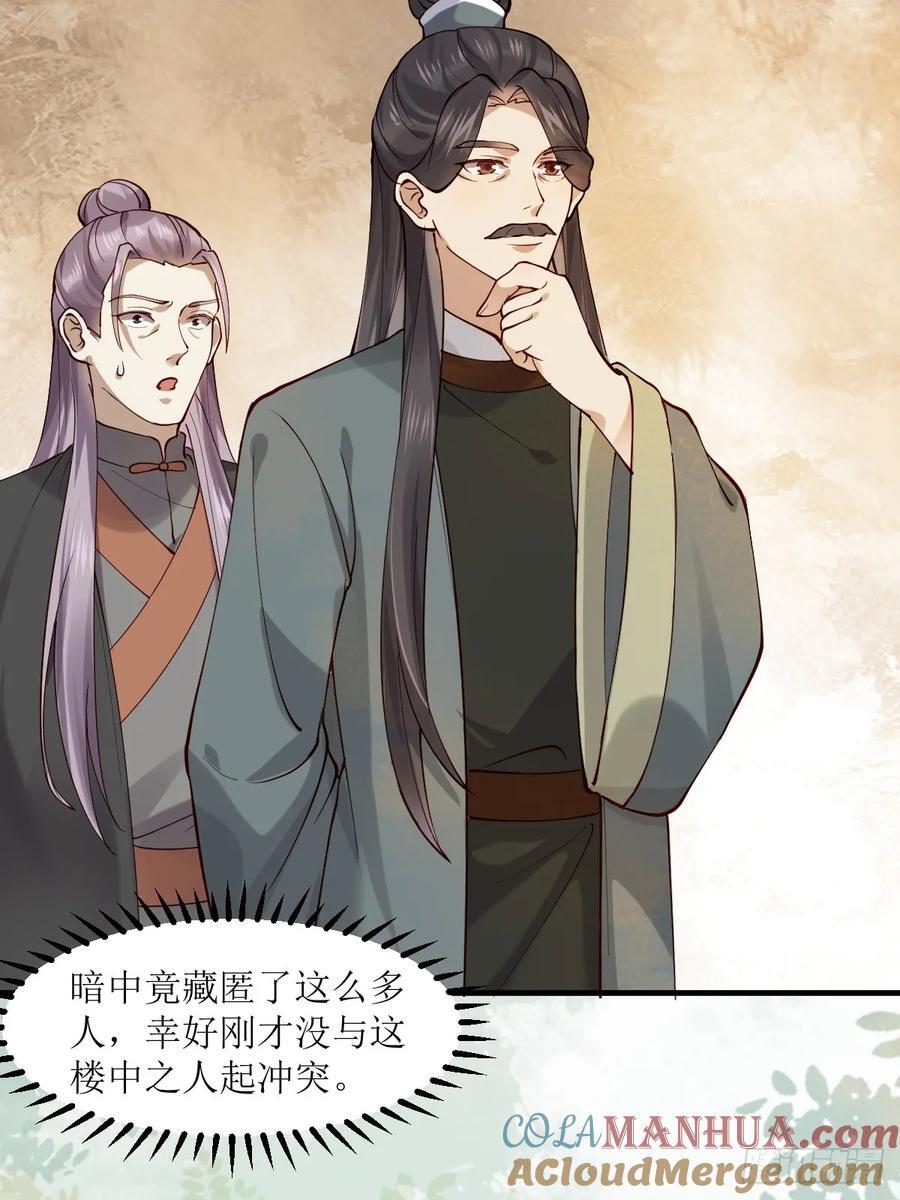鬼医凤九漫画,585 又见谭爷爷1图