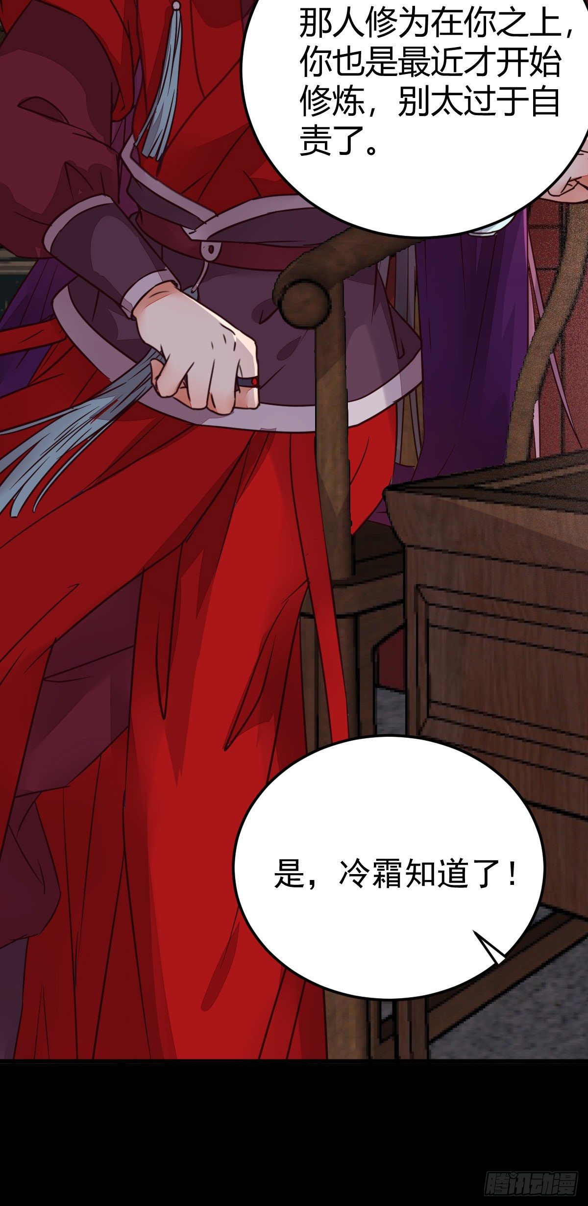 鬼医凤九漫画,假凤九2图