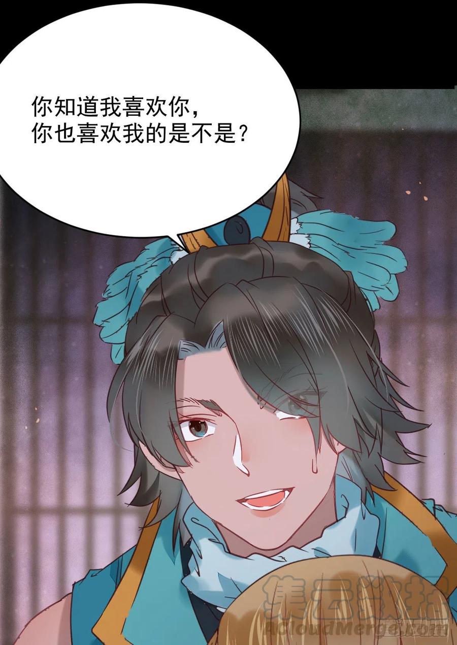 鬼医凤九漫画,这次换宋铭上！2图