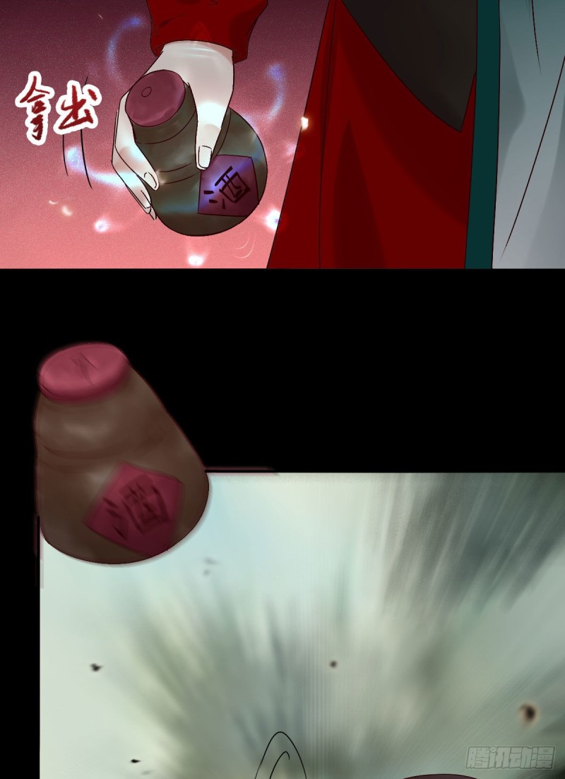 鬼医凤九漫画,入蛇窝2图