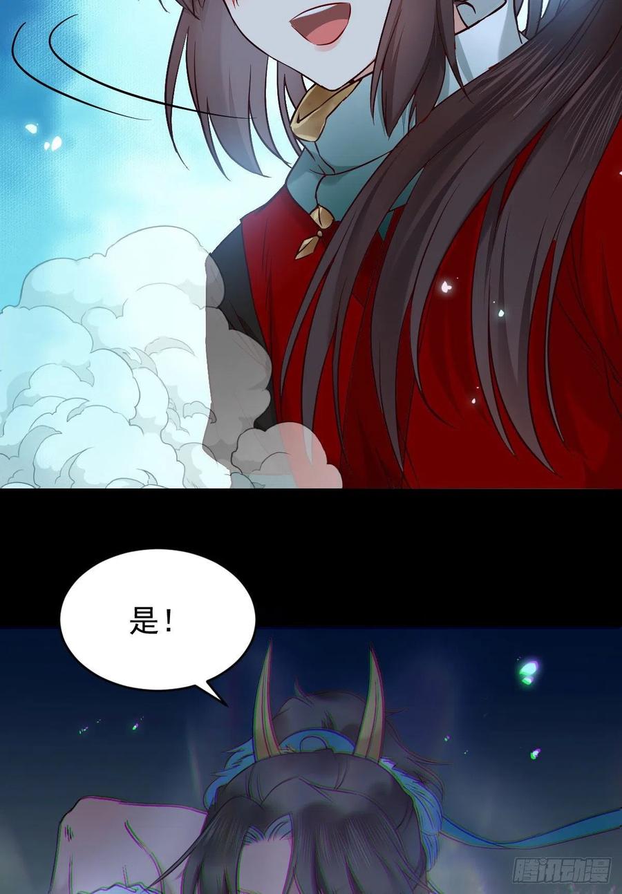 鬼医凤九漫画,暗中作梗1图