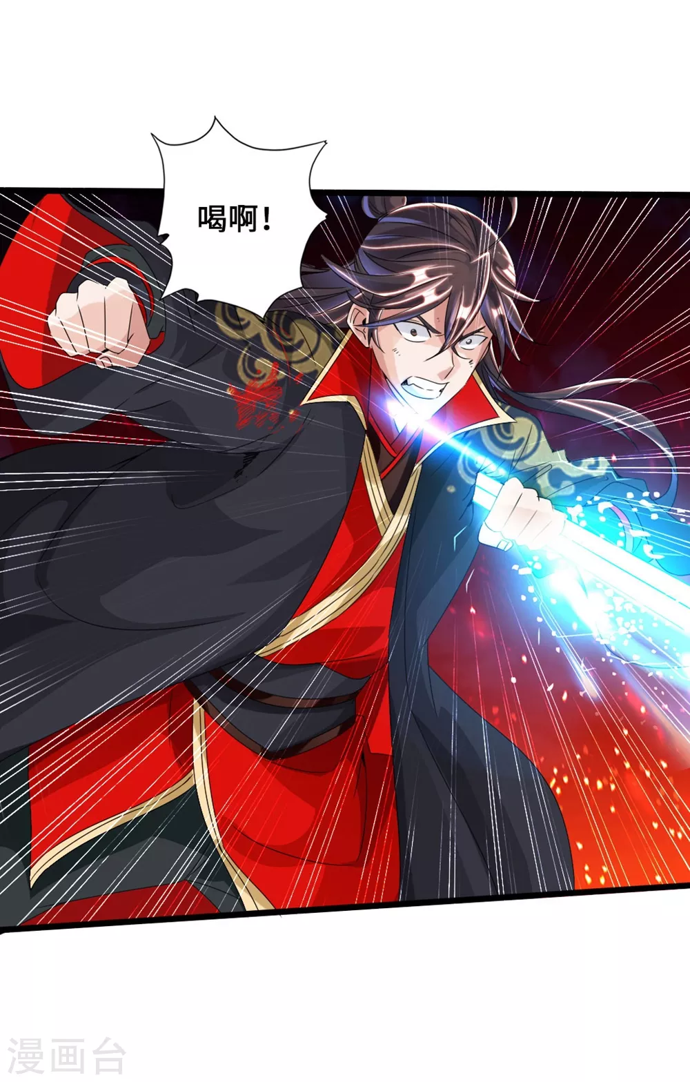仙武帝尊漫画,第39话 无耻的围攻1图