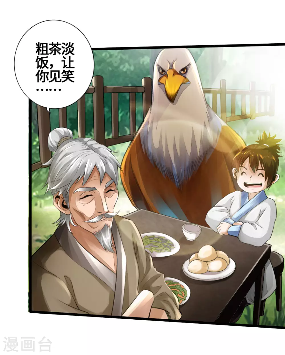 仙武帝尊漫画,第4话 恶霸行凶2图
