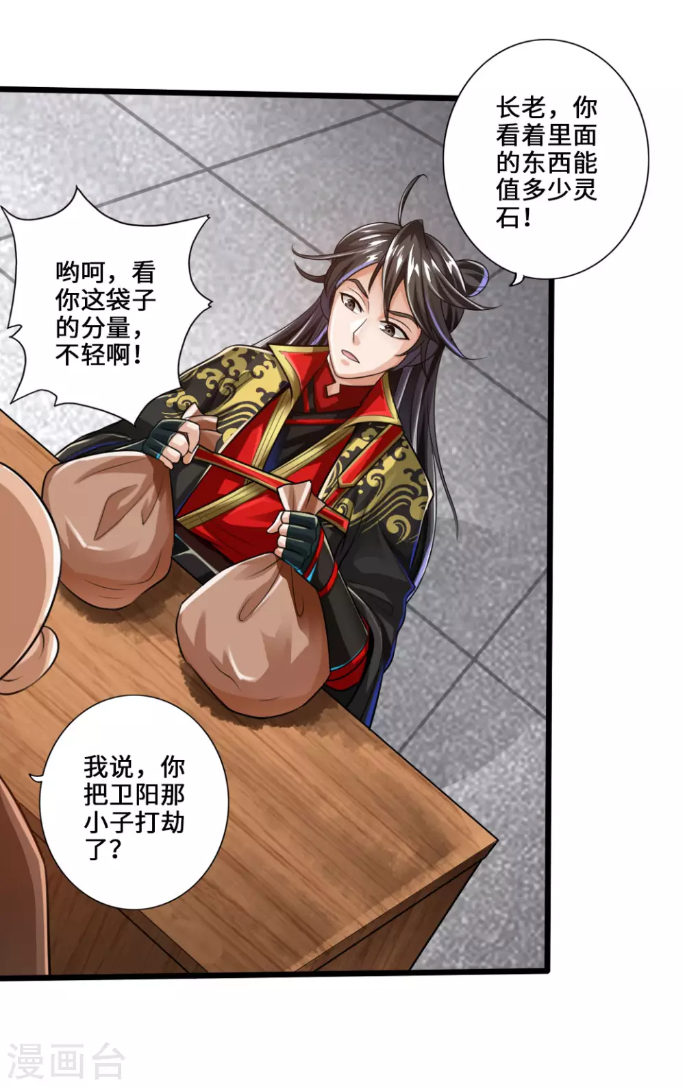 仙武帝尊漫画,第21话 炼制玉灵液2图