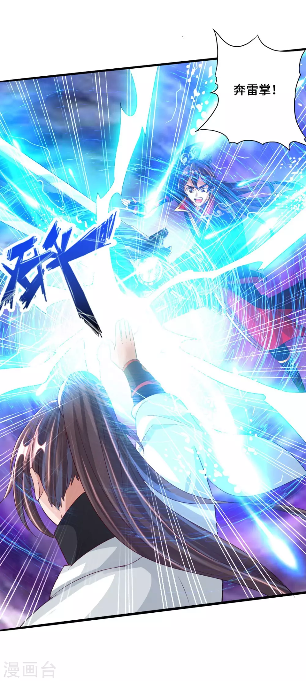 仙武帝尊漫画,第37话 齐昊战叶辰1图