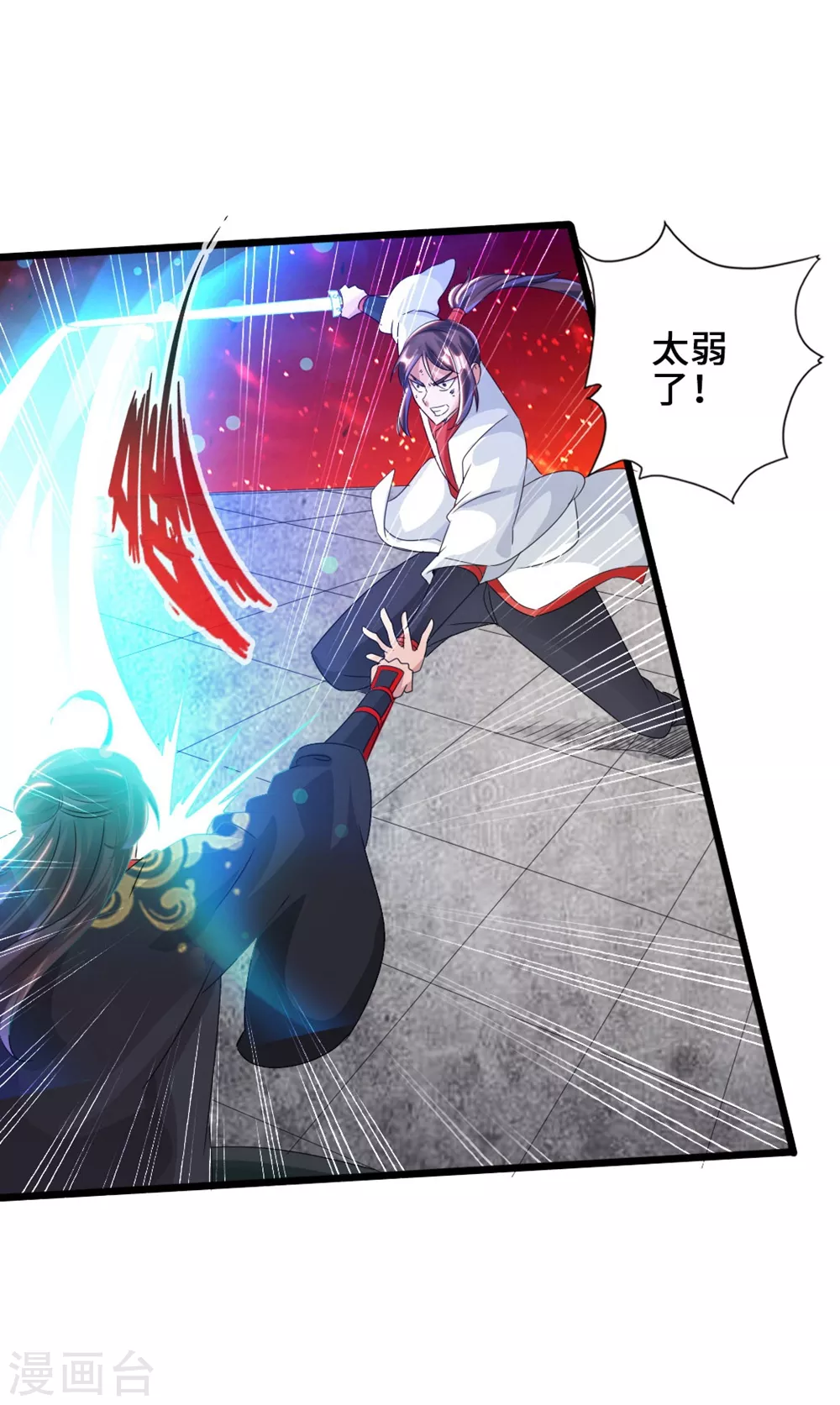 仙武帝尊漫画,第39话 无耻的围攻2图