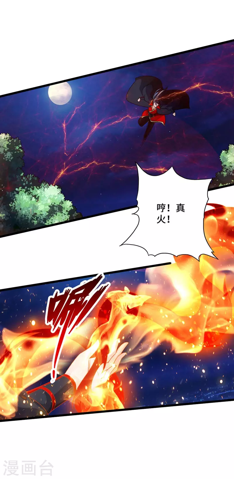 仙武帝尊漫画,第42话 打劫真阳境1图