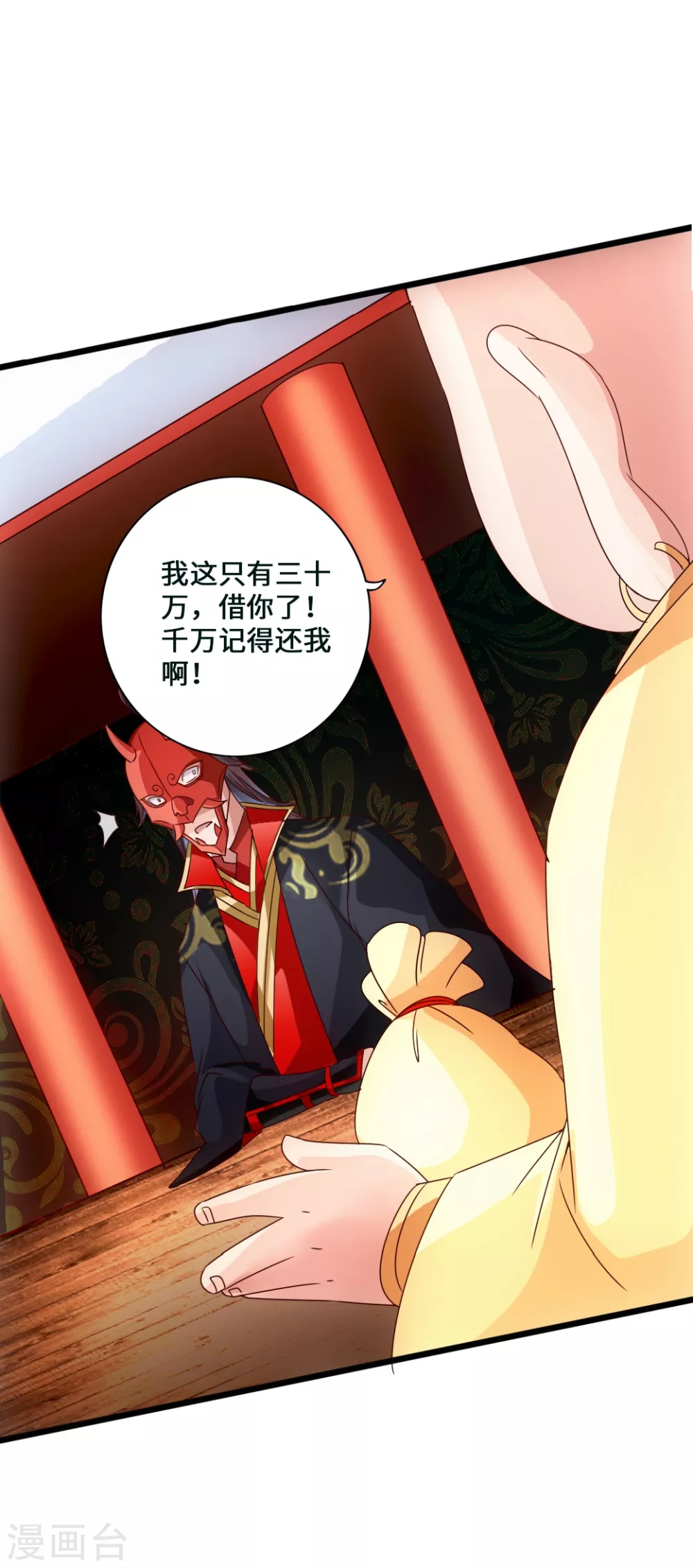 仙武帝尊漫画,第46话 一气吴长青1图