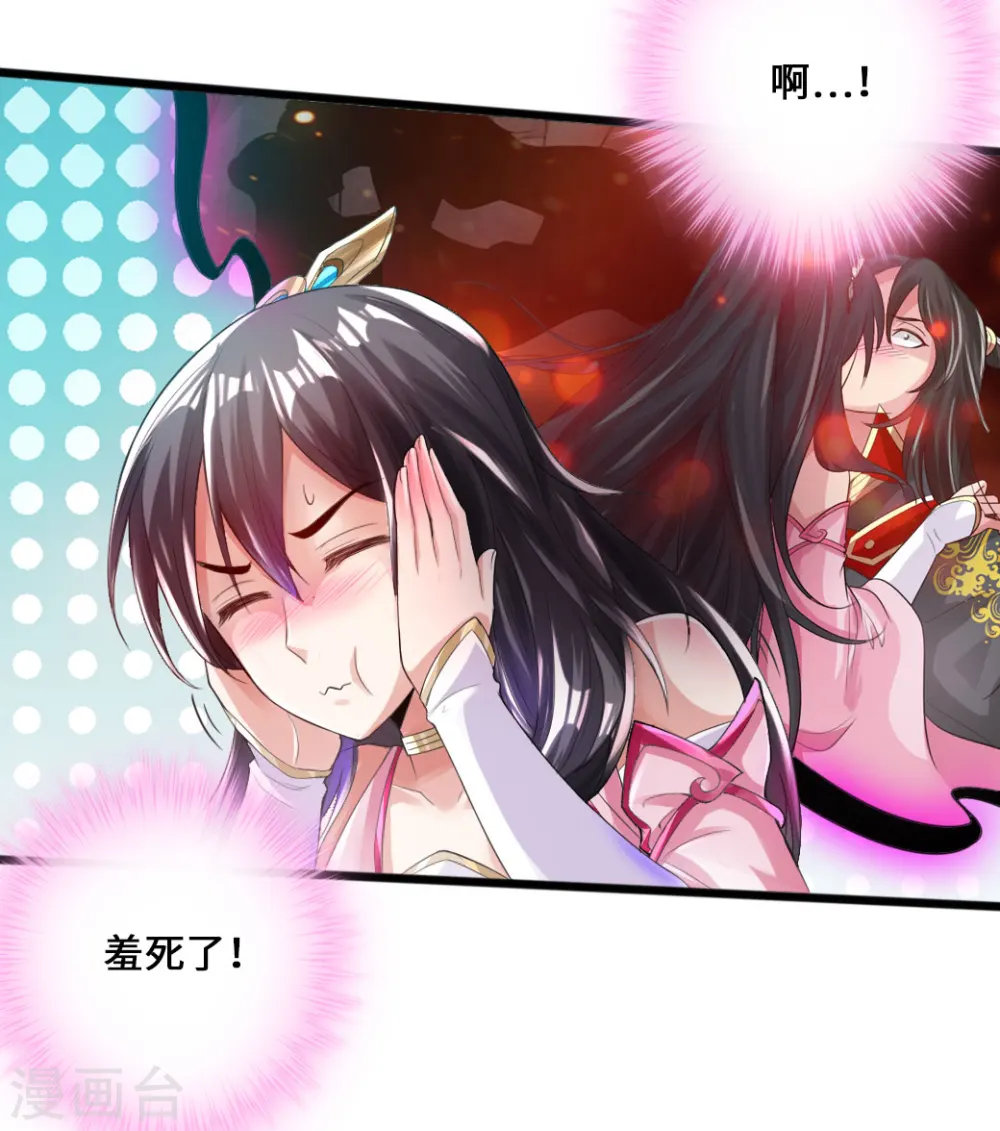 仙武帝尊漫画,第10话 怒发冲冠2图
