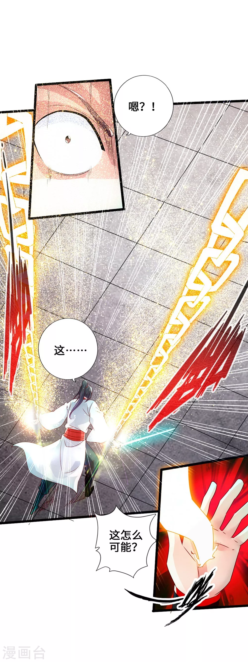仙武帝尊漫画,第39话 无耻的围攻1图