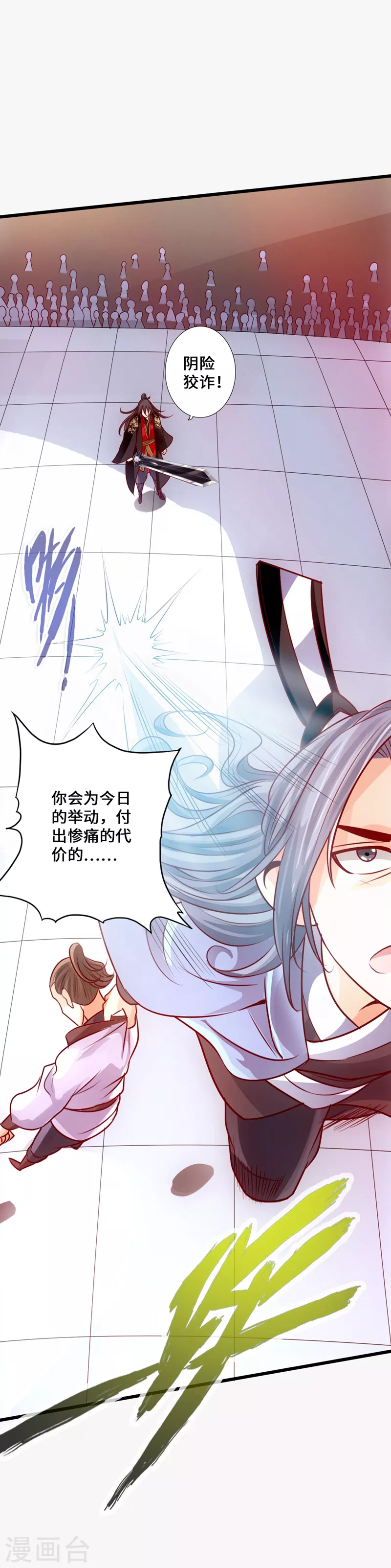 仙武帝尊漫画,第15话 一战成名1图